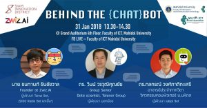 มีกิจกรรมดีๆมาบอก!!!! Behind the {Chat}Bot . ครั้งแรกที่ผู้พัฒนา Chatbot ทั้ง 3 ท่าน ( Zwiz.AI…